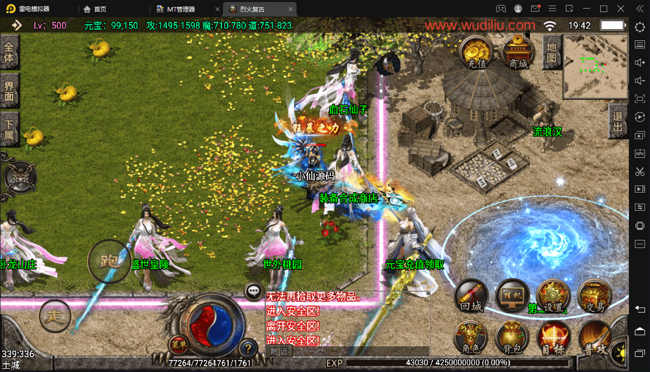 【战神引擎】烈火复古紫魔微变20套装备手游版+视频教程+GM物品充值后台+西西亲测 手游源码 第6张-西西源码屋