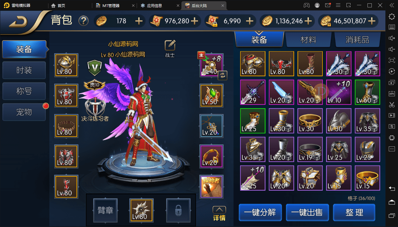 【阿拉德之怒】大马猴+大型横板格斗超炫画风手游+语音视频教程+安卓iOS+CDK授权后台+营运后台+西西亲测 手游源码 第4张-西西源码屋