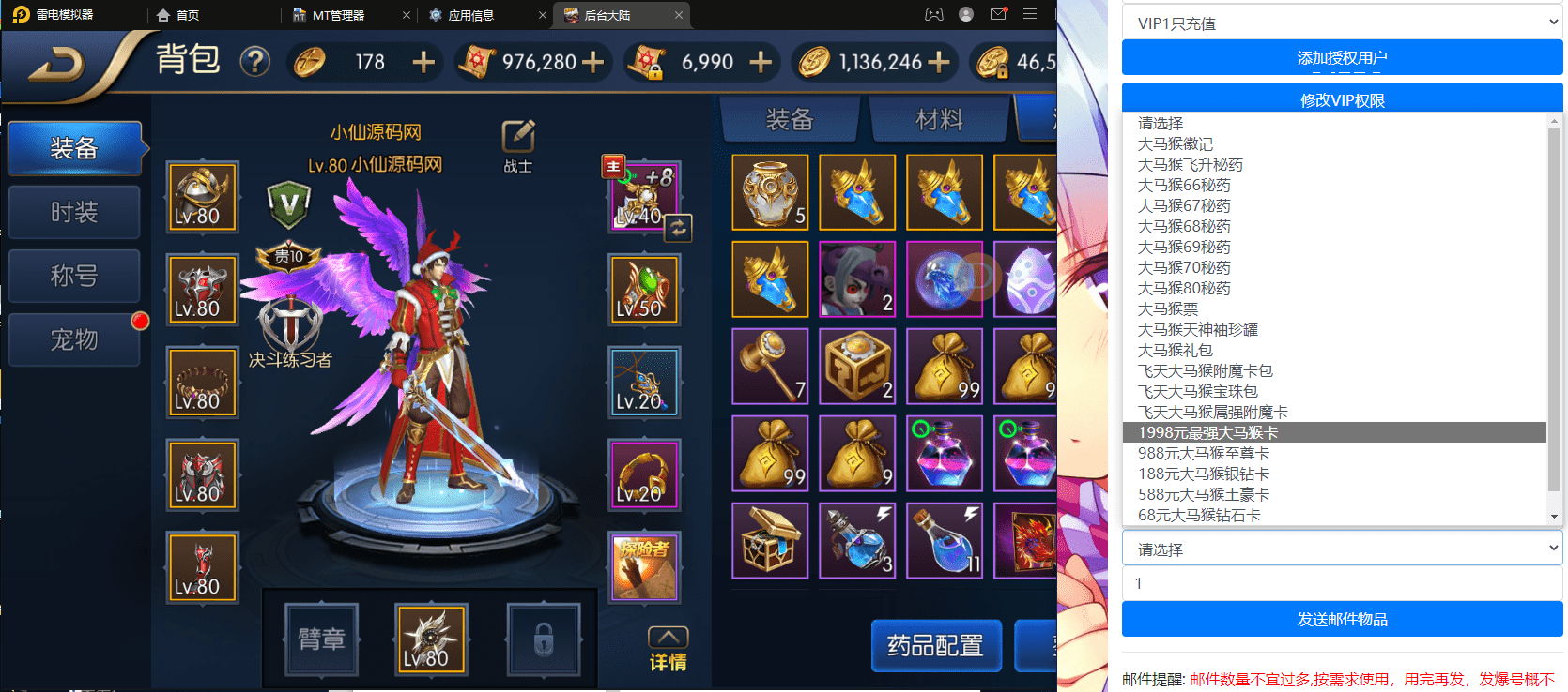 【阿拉德之怒】大马猴+大型横板格斗超炫画风手游+语音视频教程+安卓iOS+CDK授权后台+营运后台+西西亲测 手游源码 第5张-西西源码屋