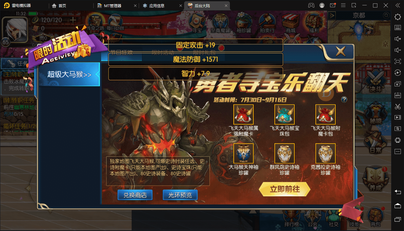【阿拉德之怒】大马猴+大型横板格斗超炫画风手游+语音视频教程+安卓iOS+CDK授权后台+营运后台+西西亲测 手游源码 第7张-西西源码屋