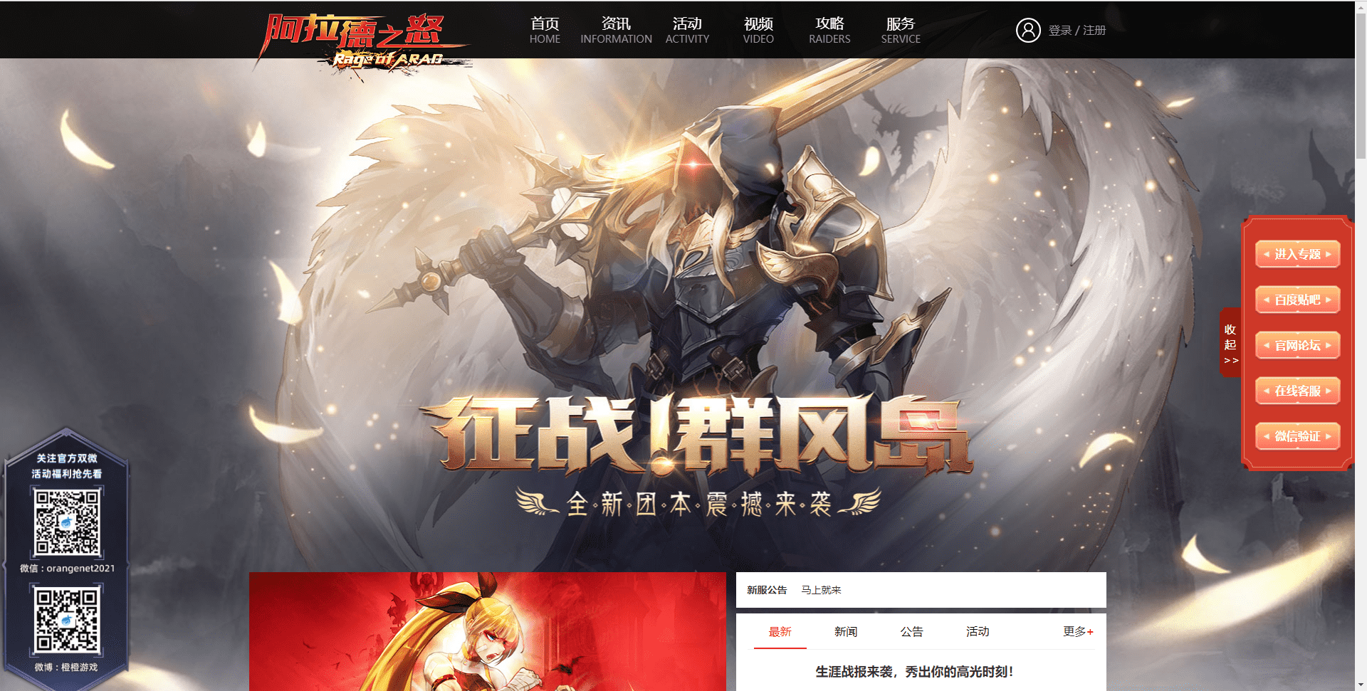 【阿拉德之怒】大马猴+大型横板格斗超炫画风手游+语音视频教程+安卓iOS+CDK授权后台+营运后台+西西亲测 手游源码 第8张-西西源码屋