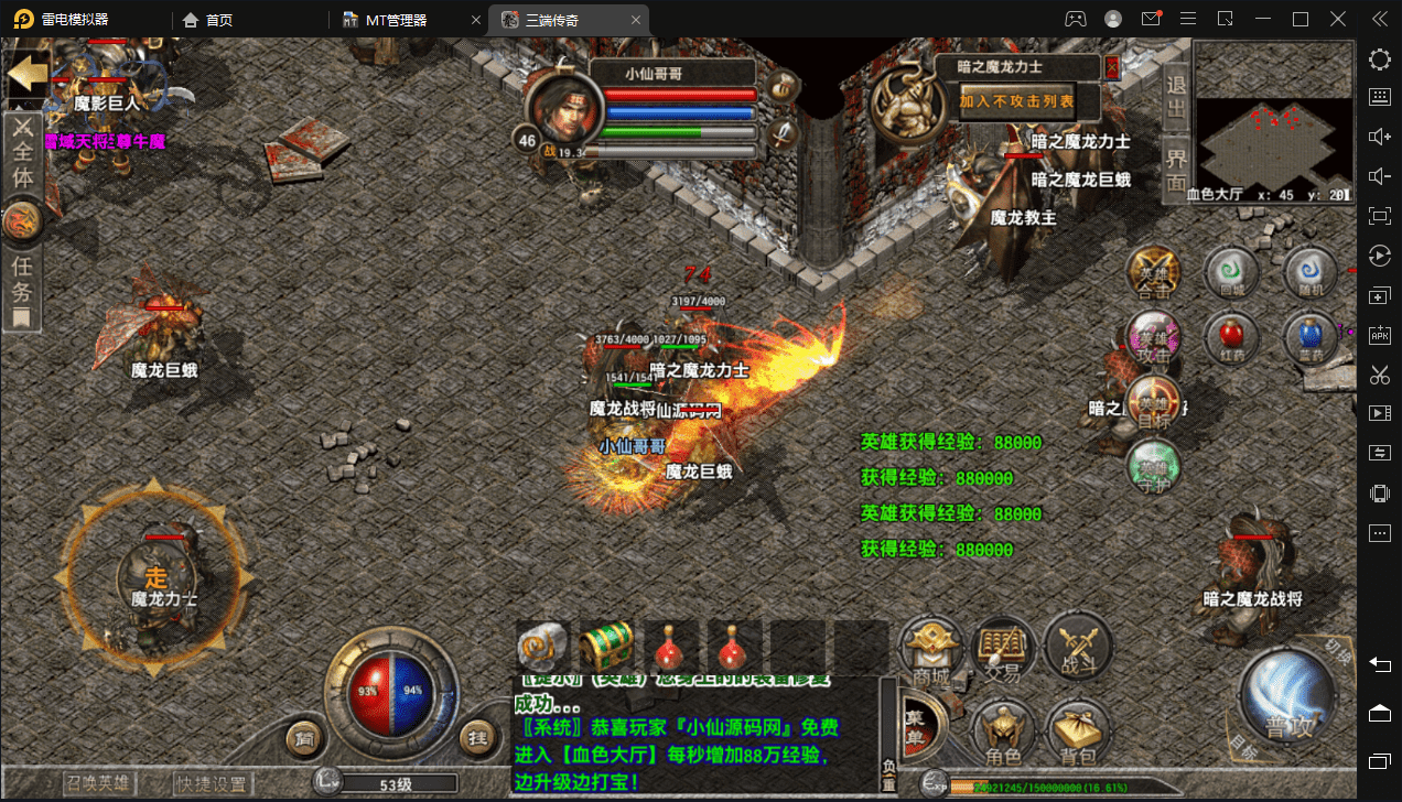 【传奇手游】三端互通安卓版本+怒血天下传奇+地图超级多+功能齐全-微变+视频教程+西西亲测 手游源码 第4张-西西源码屋