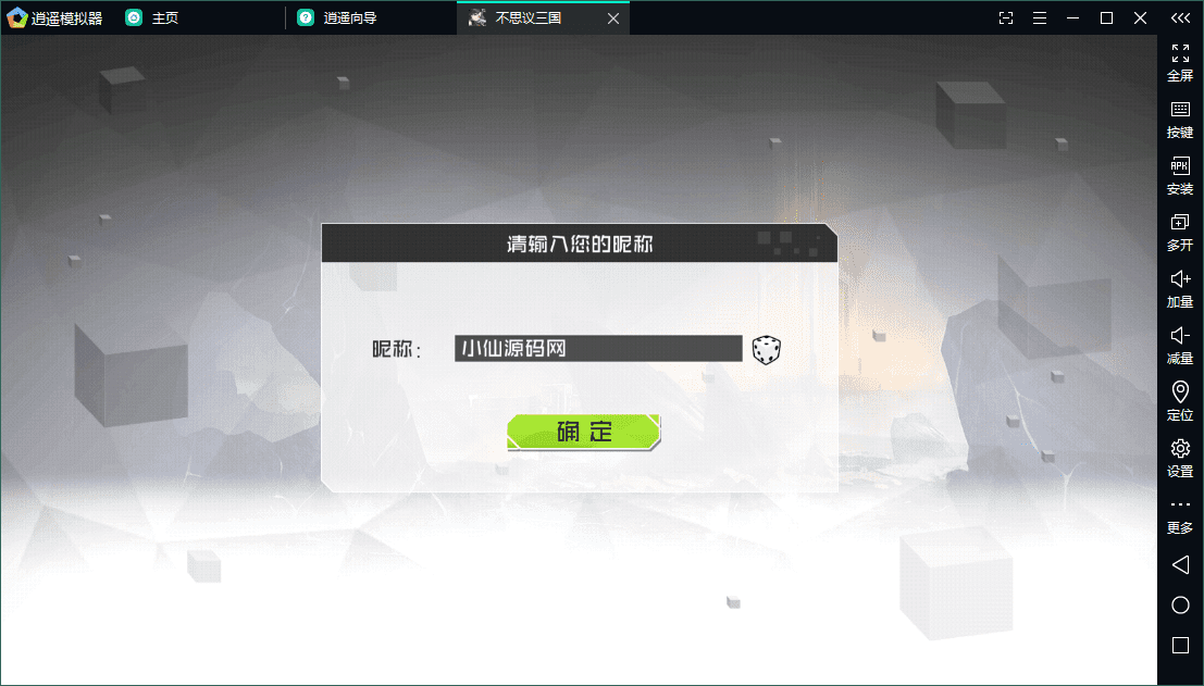 【不思议三国】WIN学习服务端+安卓+文本详细教程+架设工具+西西亲测 手游源码 第1张-西西源码屋