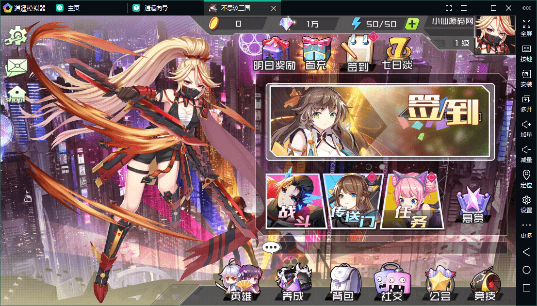 【不思议三国】WIN学习服务端+安卓+文本详细教程+架设工具+西西亲测 手游源码 第3张-西西源码屋