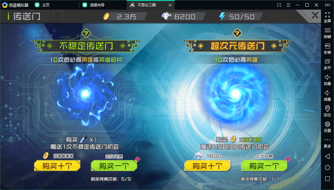 【不思议三国】WIN学习服务端+安卓+文本详细教程+架设工具+西西亲测 手游源码 第4张-西西源码屋