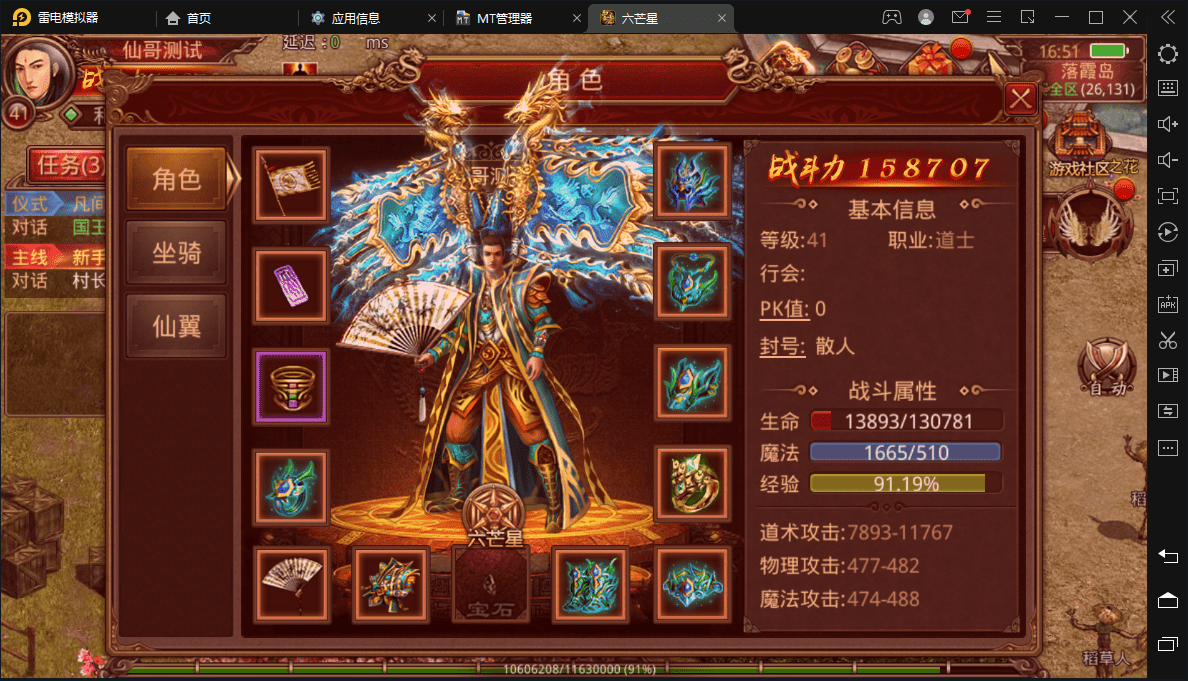 【传世手游】六芒星传世VM一键端+linux学习手工端+视频教程+GM授权后台+西西亲测 手游源码 第4张-西西源码屋