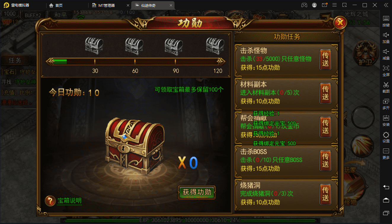 【白日门】白日门仙途-新世界+视频教程+安卓苹果+西西亲测 手游源码 第3张-西西源码屋