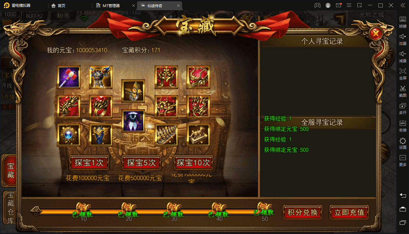 【白日门】白日门仙途-新世界+视频教程+安卓苹果+西西亲测 手游源码 第5张-西西源码屋