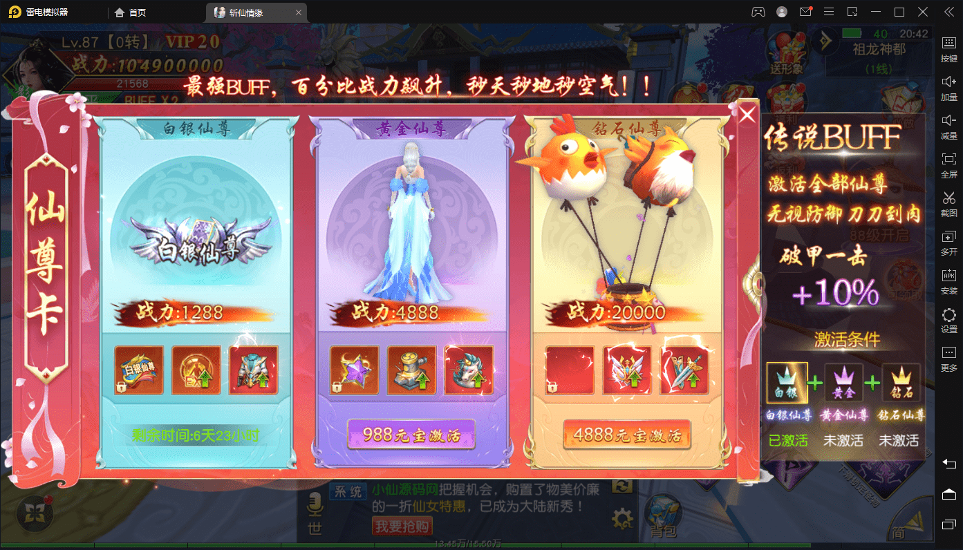 【斩仙情缘】唯美仙侠手游最新整理WIN学习手工端+视频教程+安卓+双区跨服+西西亲测 手游源码 第4张-西西源码屋