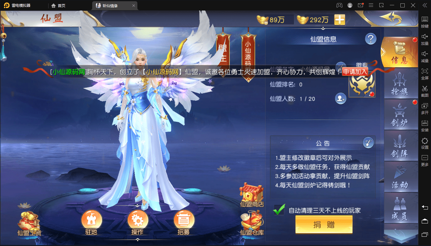 【斩仙情缘】唯美仙侠手游最新整理WIN学习手工端+视频教程+安卓+双区跨服+西西亲测 手游源码 第8张-西西源码屋