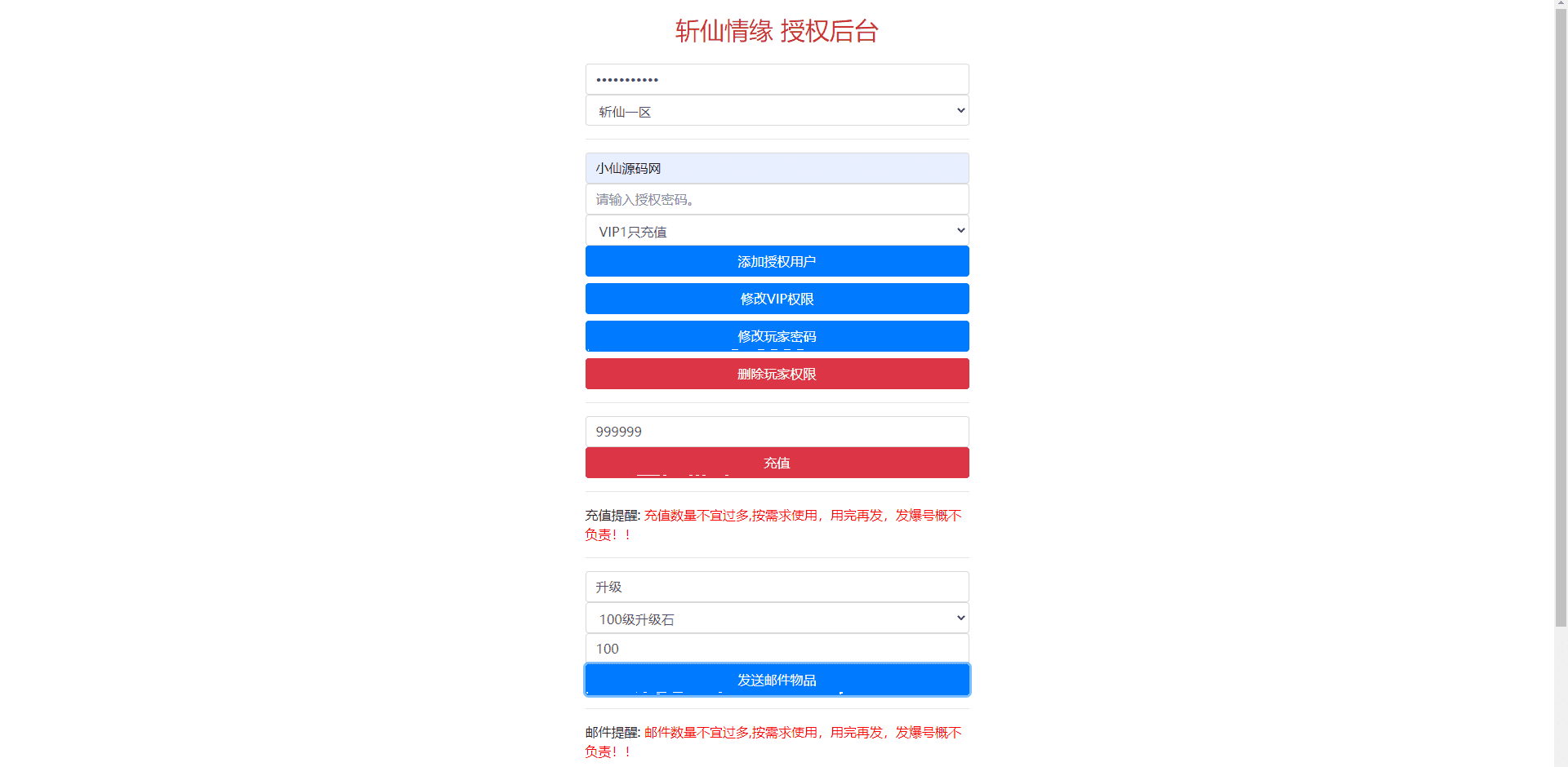 【斩仙情缘】唯美仙侠手游最新整理WIN学习手工端+视频教程+安卓+双区跨服+西西亲测 手游源码 第10张-西西源码屋