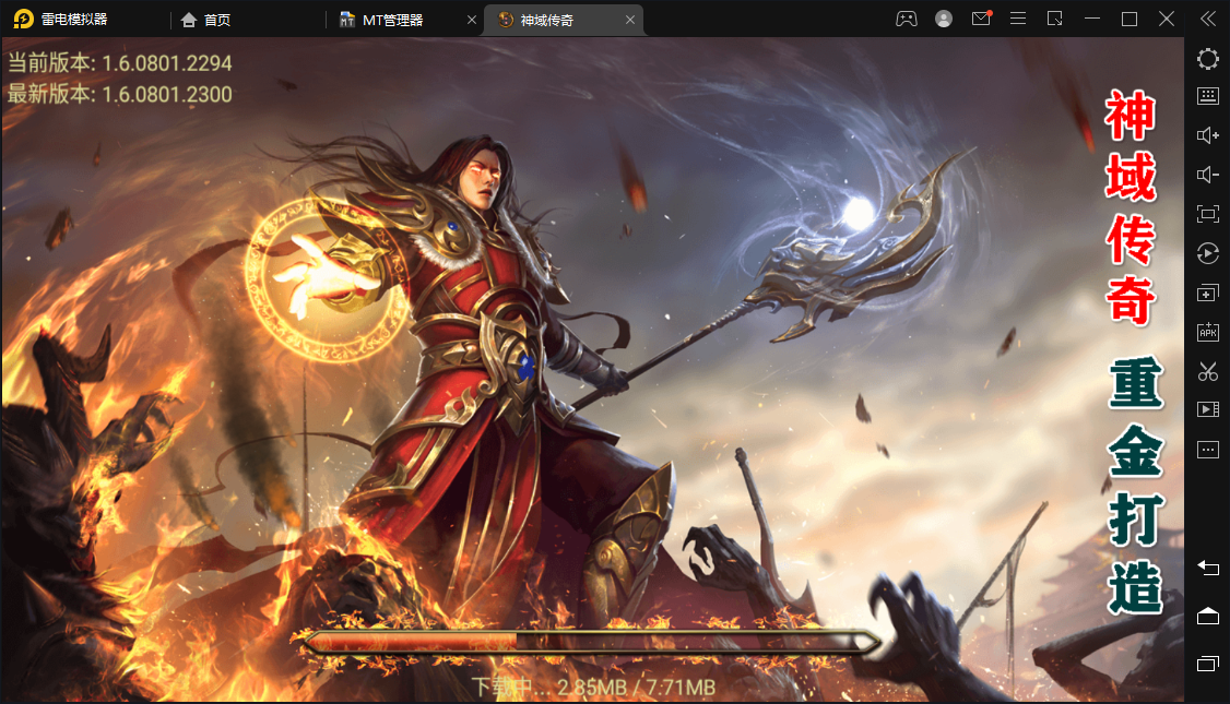 【战神引擎】神域传奇WIN学习手工端+语音视频教程+GM充值物品后台+西西亲测 手游源码 第1张-西西源码屋
