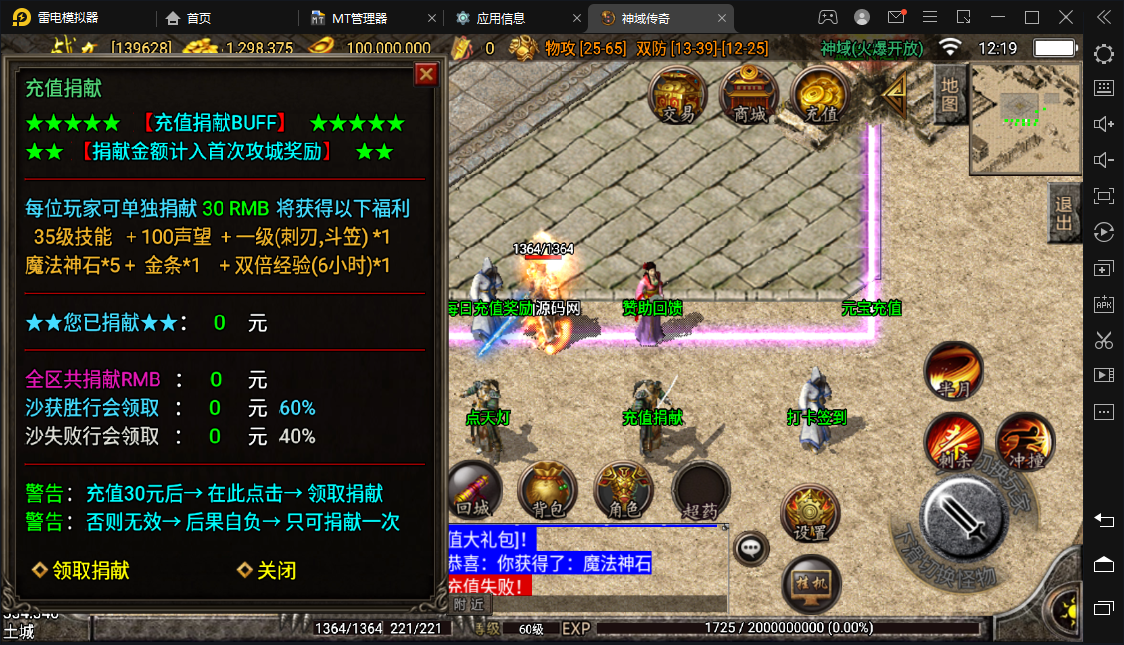 【战神引擎】神域传奇WIN学习手工端+语音视频教程+GM充值物品后台+西西亲测 手游源码 第3张-西西源码屋