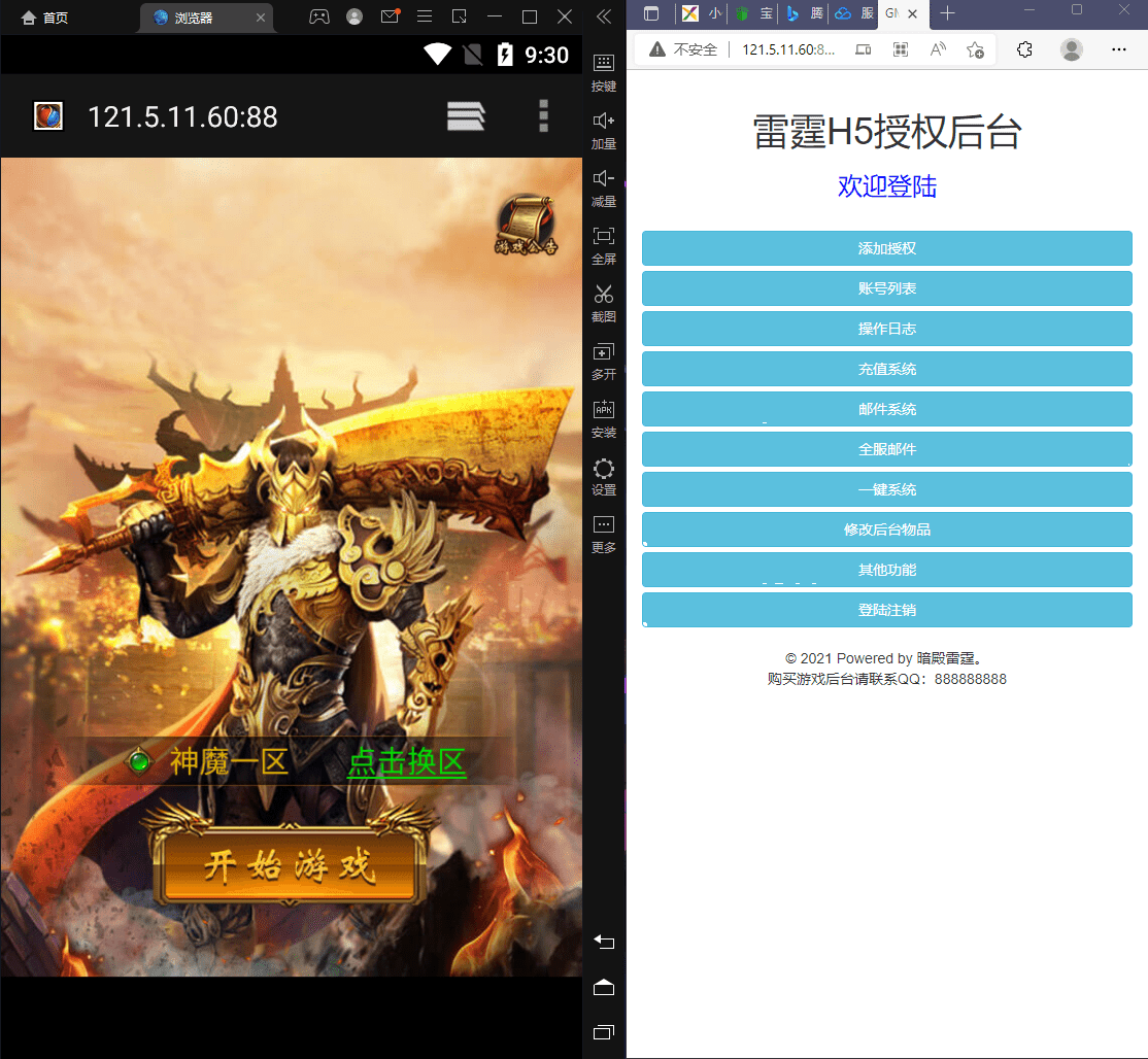 【雷霆传奇H5】神魔雷霆linux学习手工端+语音视频教程+GM授权物品充值后台+西西亲测 手机页游 第1张-西西源码屋