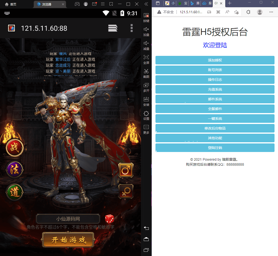 【雷霆传奇H5】神魔雷霆linux学习手工端+语音视频教程+GM授权物品充值后台+西西亲测 手机页游 第2张-西西源码屋