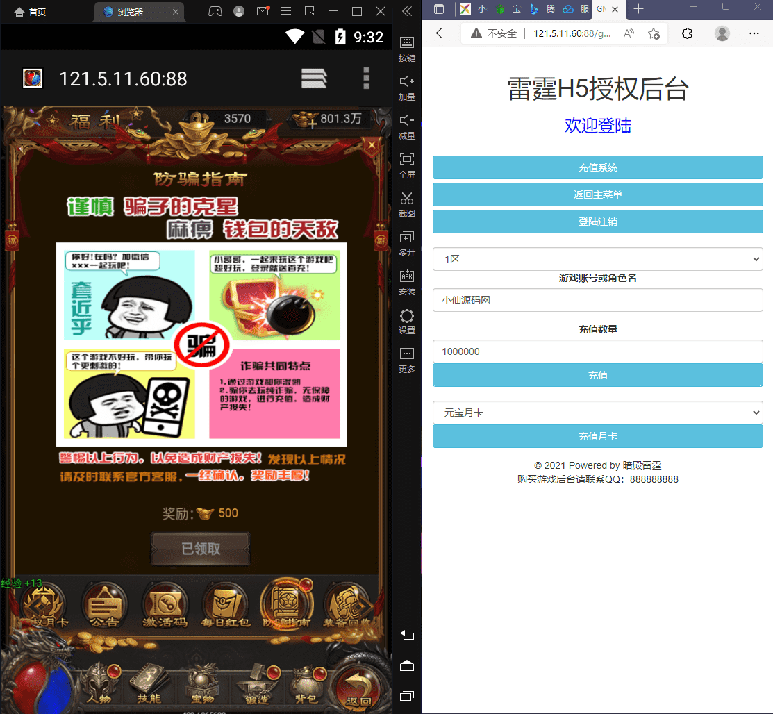 【雷霆传奇H5】神魔雷霆linux学习手工端+语音视频教程+GM授权物品充值后台+西西亲测 手机页游 第3张-西西源码屋