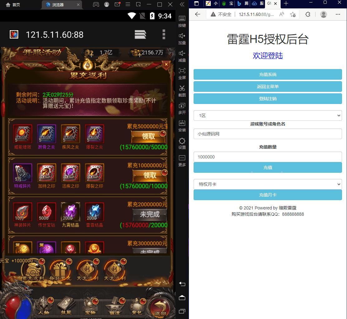 【雷霆传奇H5】神魔雷霆linux学习手工端+语音视频教程+GM授权物品充值后台+西西亲测 手机页游 第4张-西西源码屋