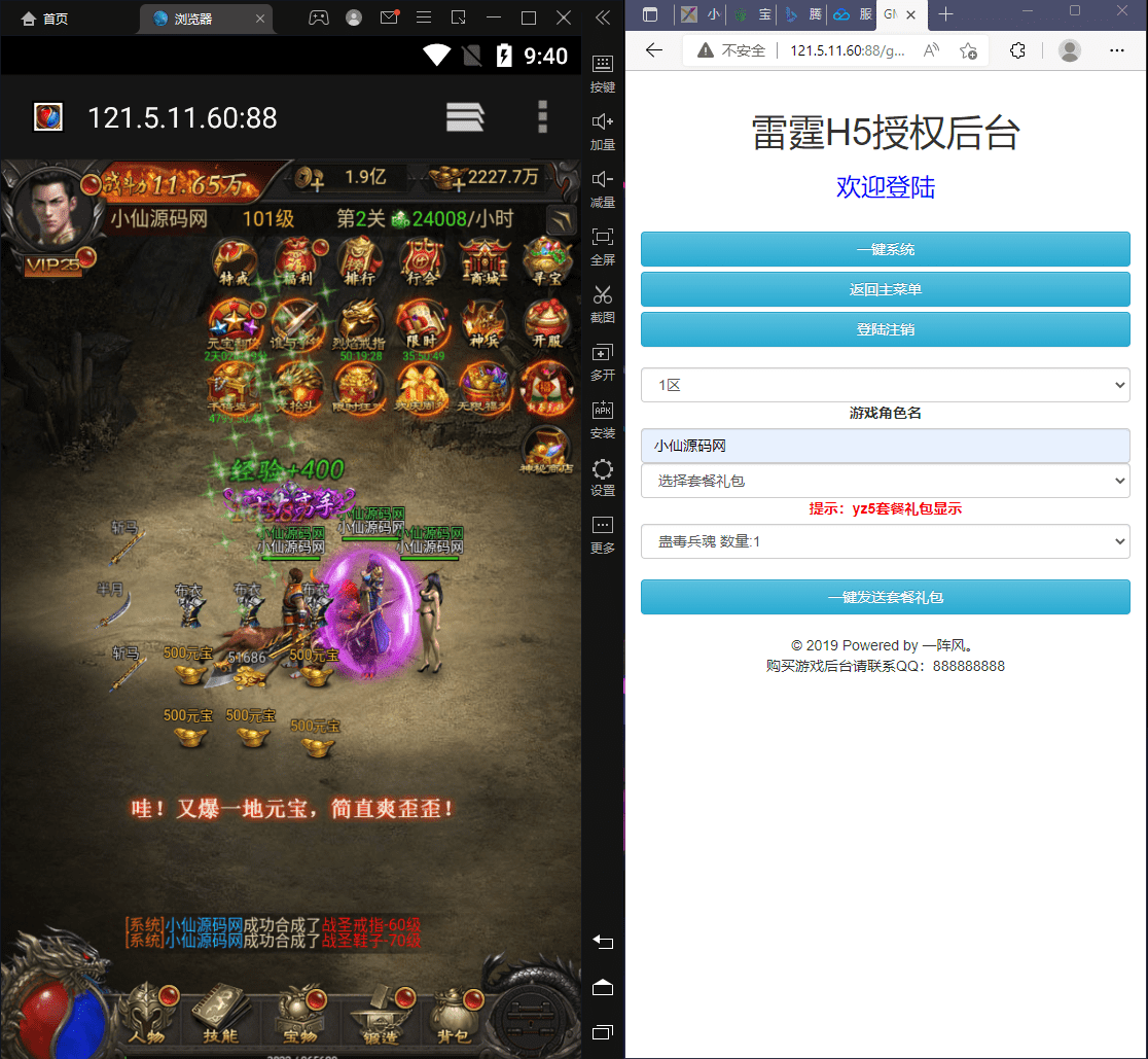【雷霆传奇H5】神魔雷霆linux学习手工端+语音视频教程+GM授权物品充值后台+西西亲测 手机页游 第5张-西西源码屋