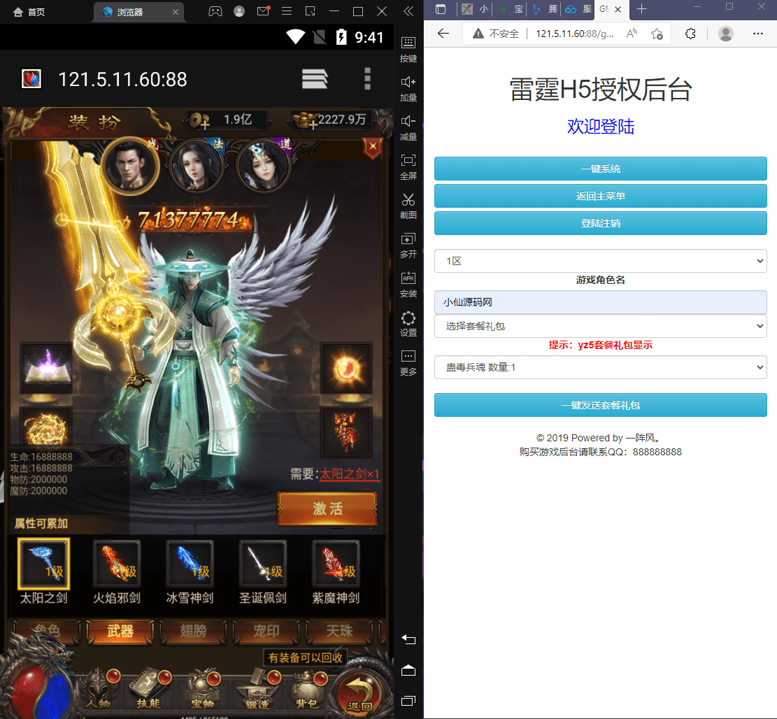 【雷霆传奇H5】神魔雷霆linux学习手工端+语音视频教程+GM授权物品充值后台+西西亲测 手机页游 第6张-西西源码屋
