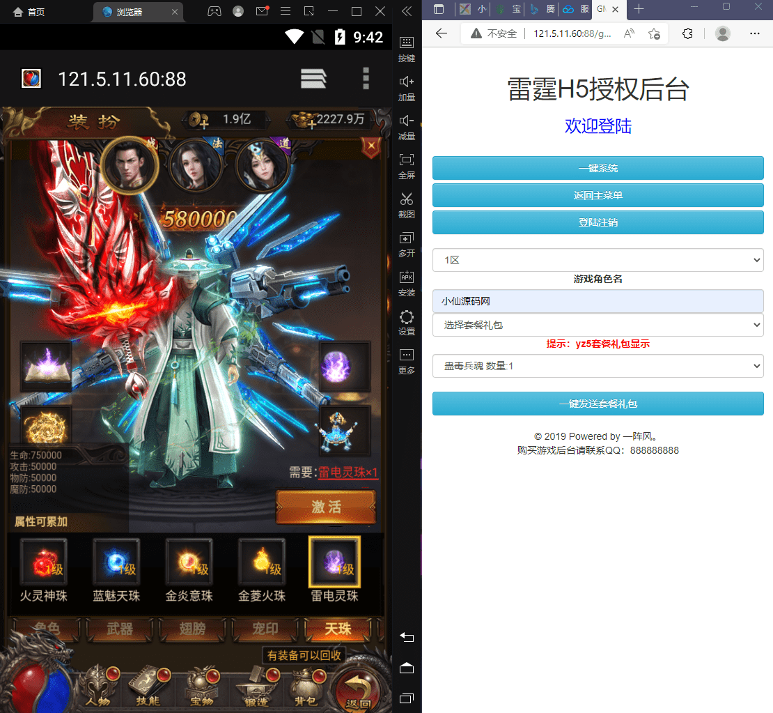 【雷霆传奇H5】神魔雷霆linux学习手工端+语音视频教程+GM授权物品充值后台+西西亲测 手机页游 第7张-西西源码屋