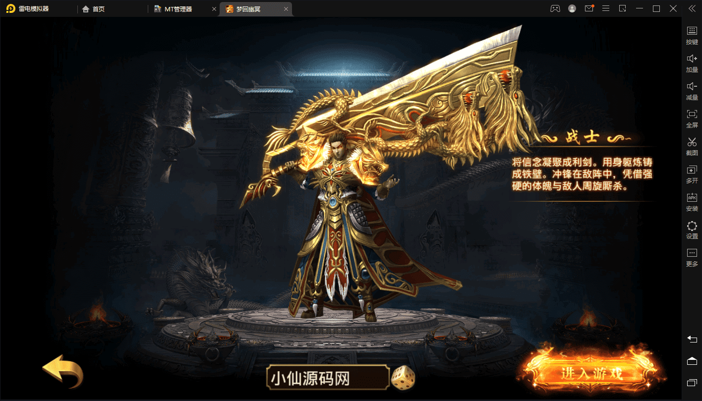 【幽冥传奇】全新UI单职业梦回幽冥修复端+新坐骑+新时装+新UI+运营后台+GM后台+西西亲测 手游源码 第1张-西西源码屋