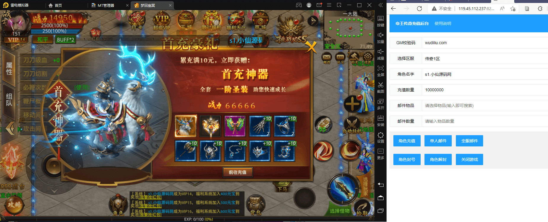 【幽冥传奇】全新UI单职业梦回幽冥修复端+新坐骑+新时装+新UI+运营后台+GM后台+西西亲测 手游源码 第6张-西西源码屋