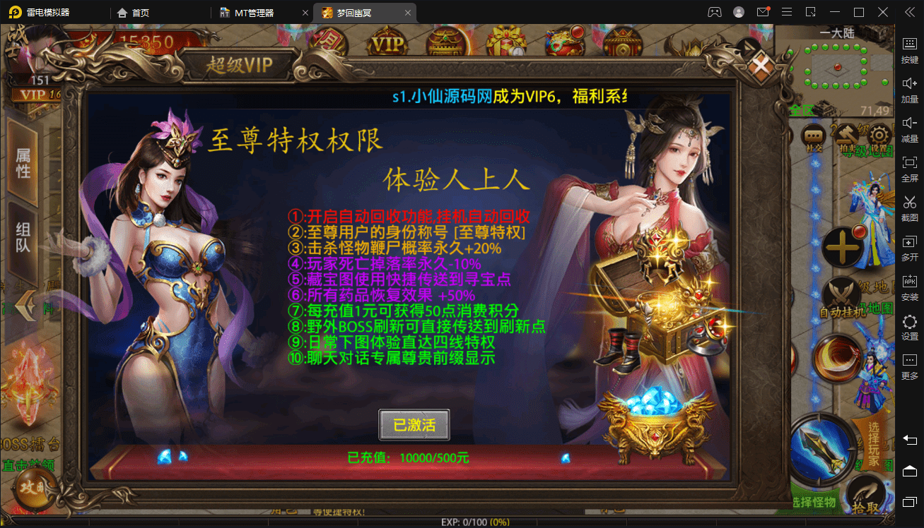 【幽冥传奇】全新UI单职业梦回幽冥修复端+新坐骑+新时装+新UI+运营后台+GM后台+西西亲测 手游源码 第2张-西西源码屋