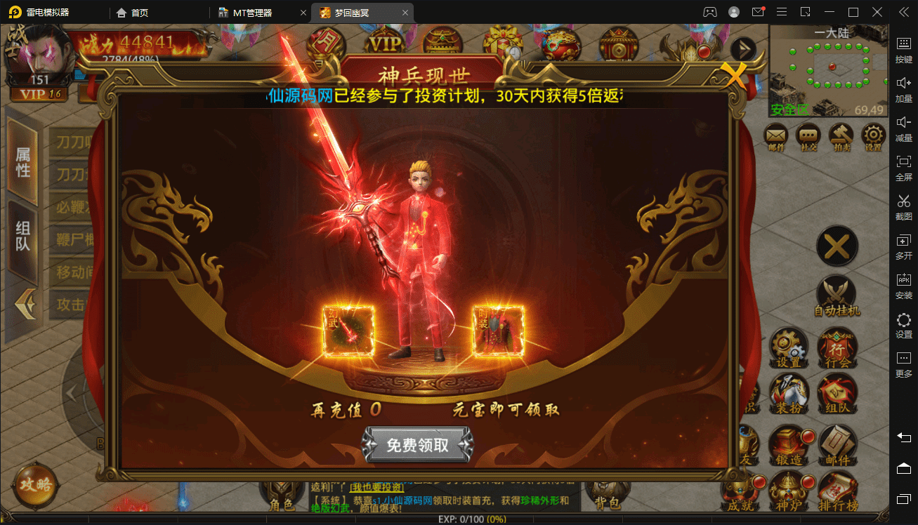【幽冥传奇】全新UI单职业梦回幽冥修复端+新坐骑+新时装+新UI+运营后台+GM后台+西西亲测 手游源码 第3张-西西源码屋