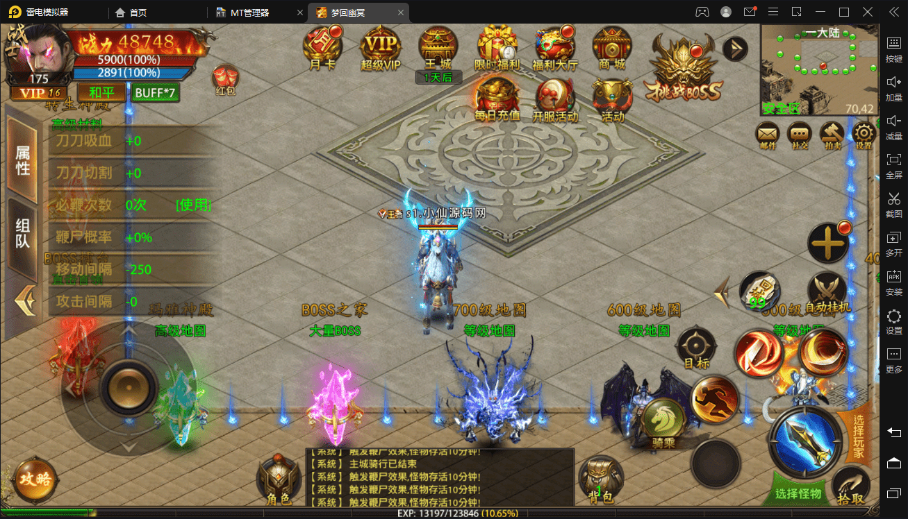 【幽冥传奇】全新UI单职业梦回幽冥修复端+新坐骑+新时装+新UI+运营后台+GM后台+西西亲测 手游源码 第5张-西西源码屋