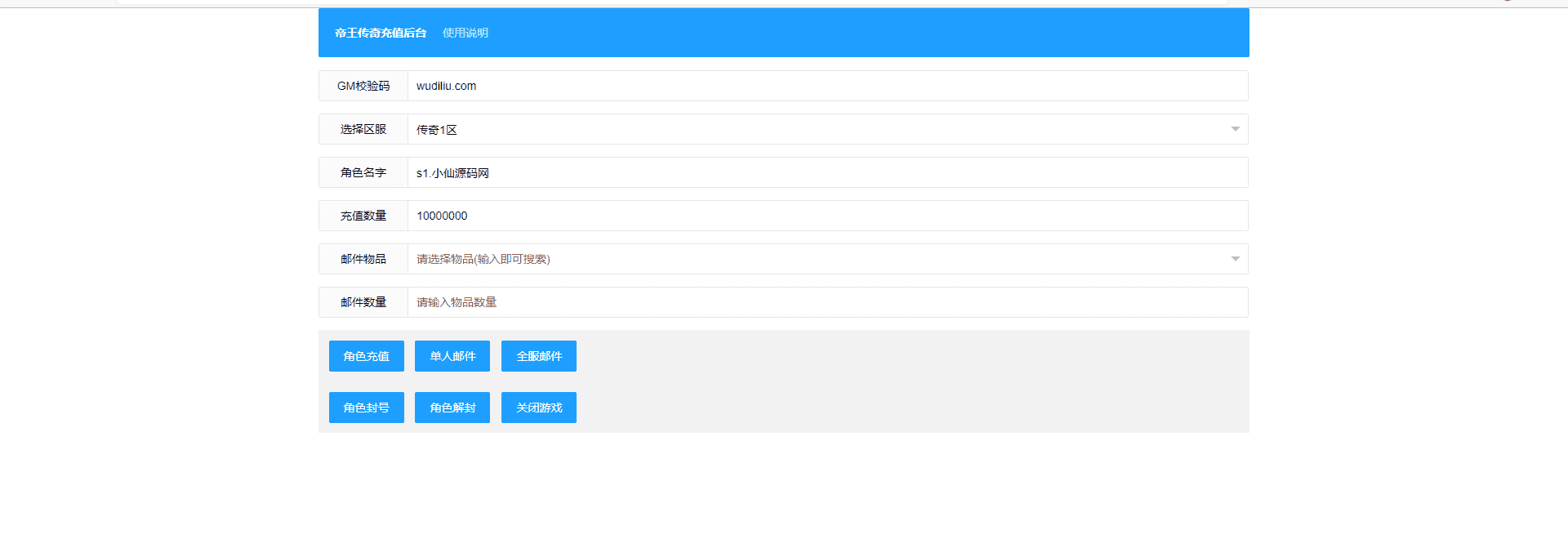 【幽冥传奇】全新UI单职业梦回幽冥修复端+新坐骑+新时装+新UI+运营后台+GM后台+西西亲测 手游源码 第7张-西西源码屋
