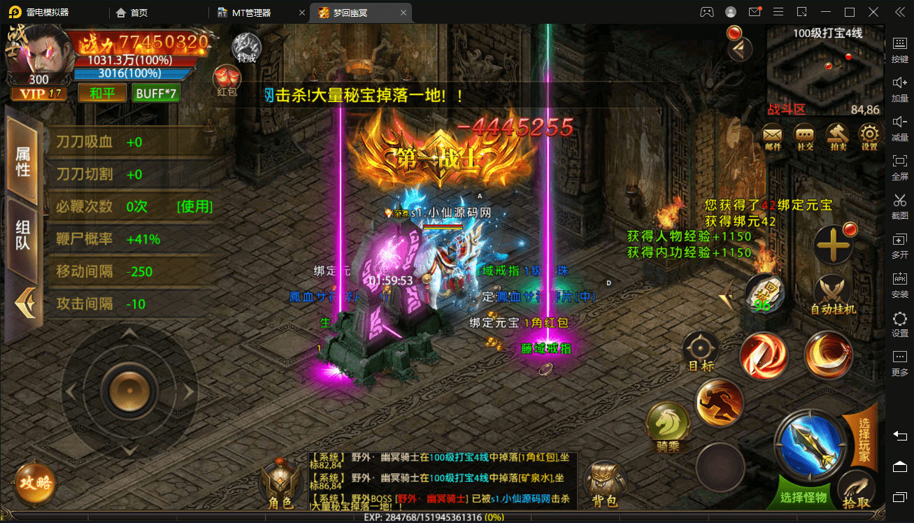 【幽冥传奇】全新UI单职业梦回幽冥修复端+新坐骑+新时装+新UI+运营后台+GM后台+西西亲测 手游源码 第4张-西西源码屋