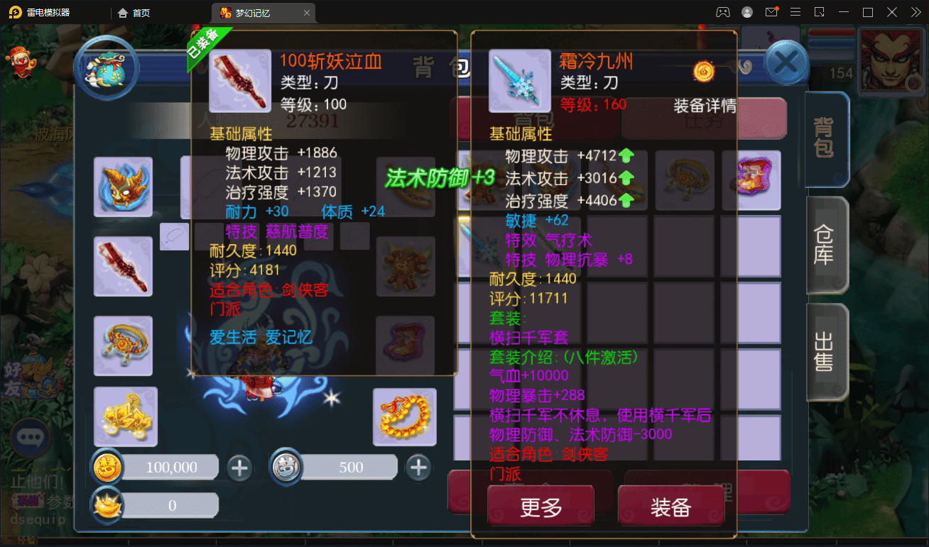 【MT3换皮梦幻】记忆西游最新整理Linux定制开服商业手工端+安卓苹果双端+GM后台+详细搭建教程+全套源码+西西亲测 手游源码 第1张-西西源码屋