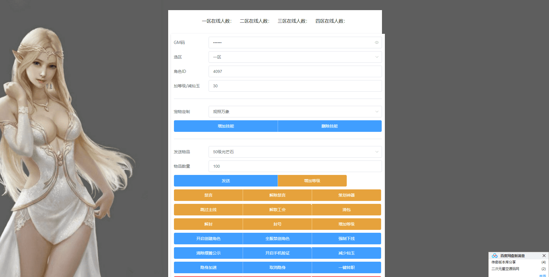 【MT3换皮梦幻】记忆西游最新整理Linux定制开服商业手工端+安卓苹果双端+GM后台+详细搭建教程+全套源码+西西亲测 手游源码 第8张