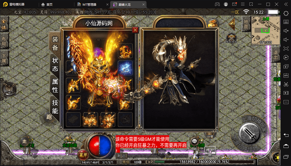【战神引擎】最新整理1.80白猪巅峰火龙+视频教程+GM物品充值后台+西西亲测 手游源码 第2张-西西源码屋