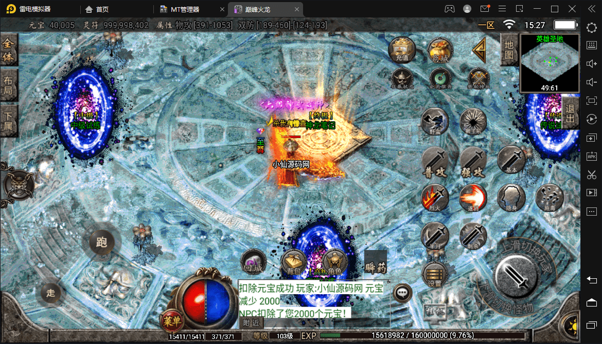 【战神引擎】最新整理1.80白猪巅峰火龙+视频教程+GM物品充值后台+西西亲测 手游源码 第5张-西西源码屋