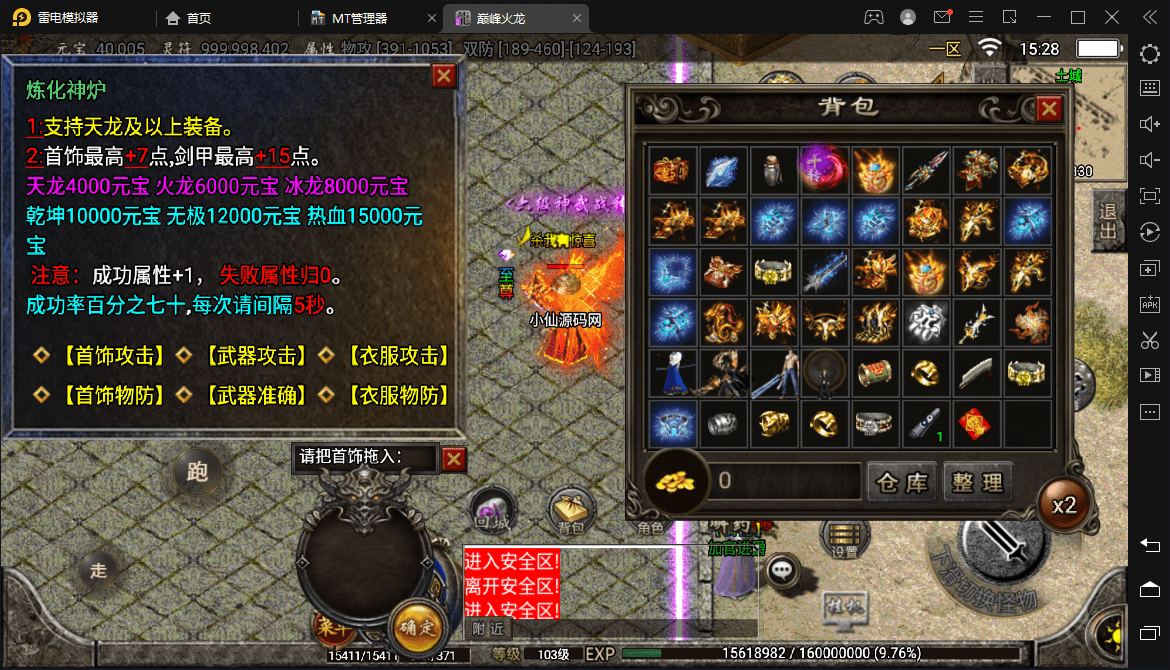 【战神引擎】最新整理1.80白猪巅峰火龙+视频教程+GM物品充值后台+西西亲测 手游源码 第7张-西西源码屋