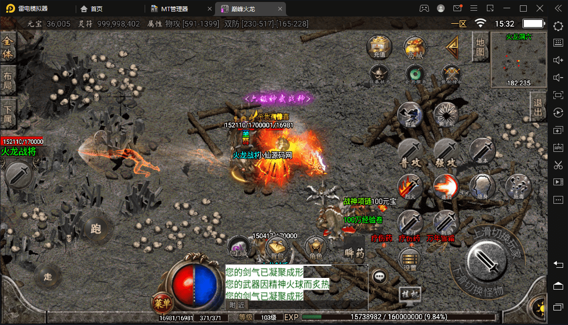 【战神引擎】最新整理1.80白猪巅峰火龙+视频教程+GM物品充值后台+西西亲测 手游源码 第8张-西西源码屋