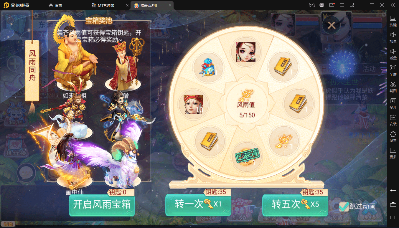 【元神唐如空】最新大话回合制手游-精品元神唐如空版本+视频教程+WIN学习手工端+营运后台+西西亲测 手游源码 第4张-西西源码屋