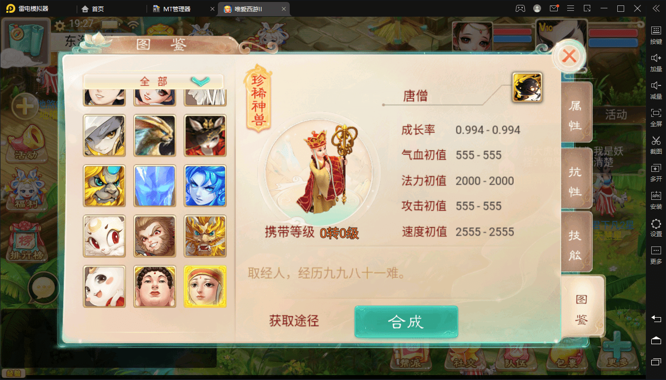 【元神唐如空】最新大话回合制手游-精品元神唐如空版本+视频教程+WIN学习手工端+营运后台+西西亲测 手游源码 第5张-西西源码屋