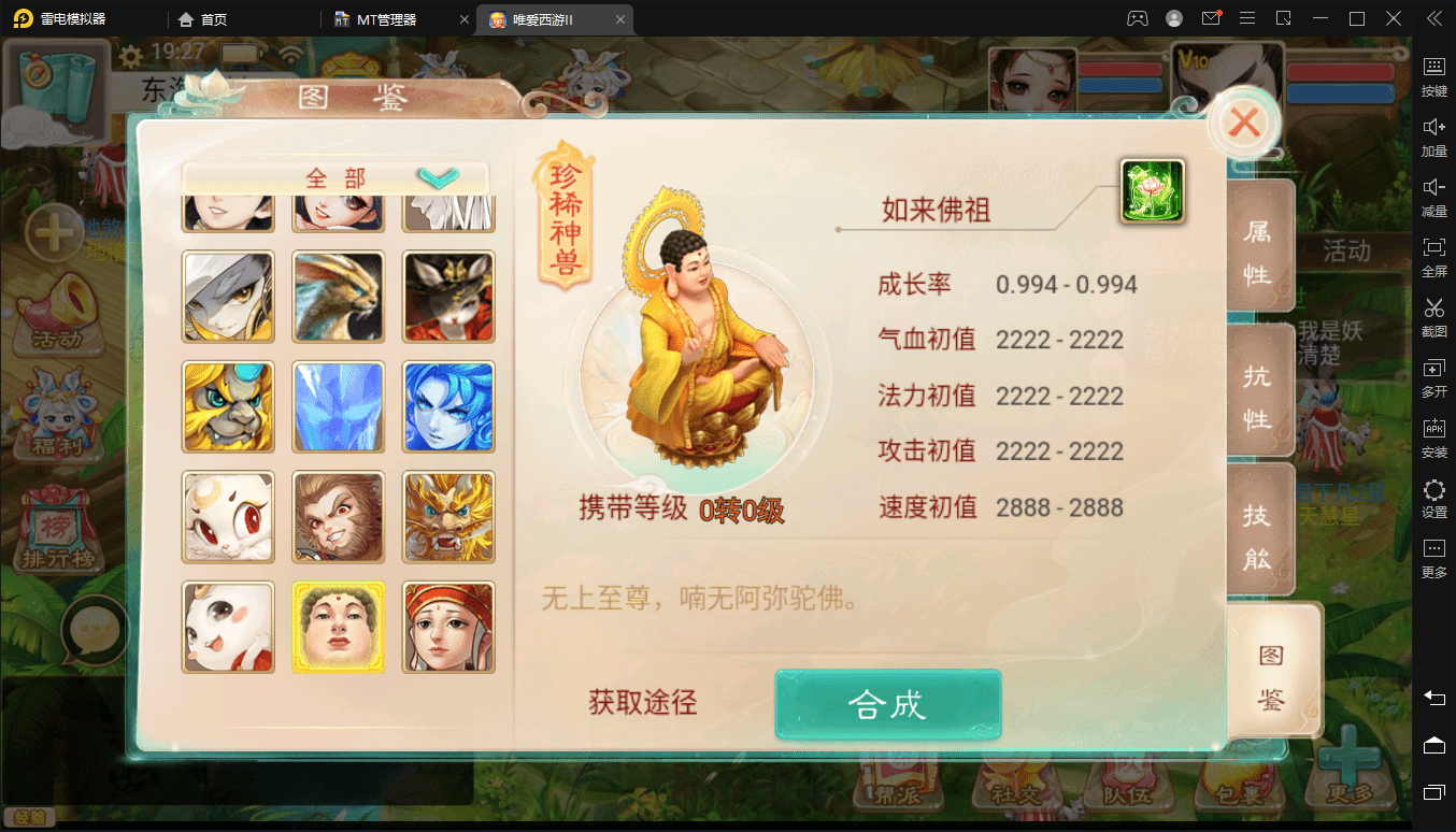 【元神唐如空】最新大话回合制手游-精品元神唐如空版本+视频教程+WIN学习手工端+营运后台+西西亲测 手游源码 第6张-西西源码屋