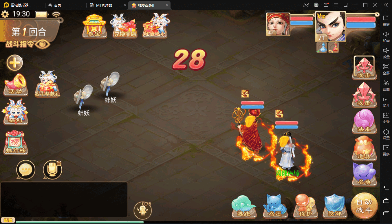 【元神唐如空】最新大话回合制手游-精品元神唐如空版本+视频教程+WIN学习手工端+营运后台+西西亲测 手游源码 第9张-西西源码屋