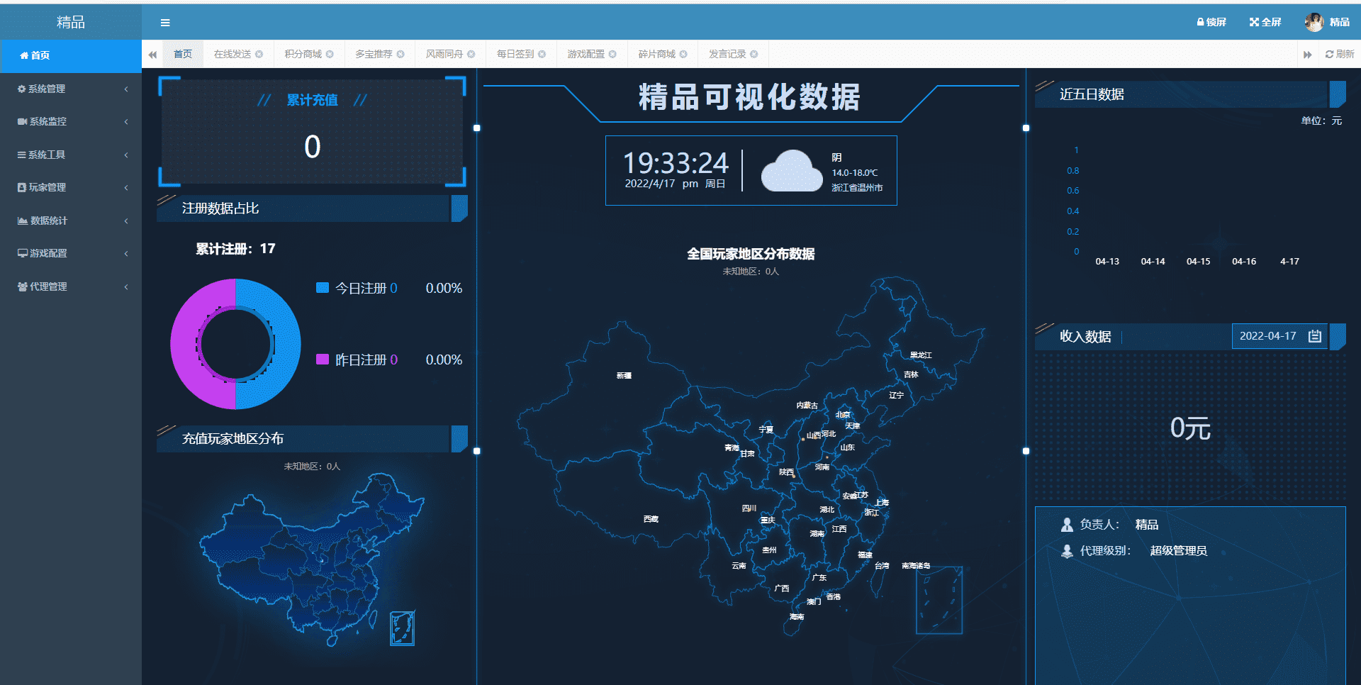 【元神唐如空】最新大话回合制手游-精品元神唐如空版本+视频教程+WIN学习手工端+营运后台+西西亲测 手游源码 第10张