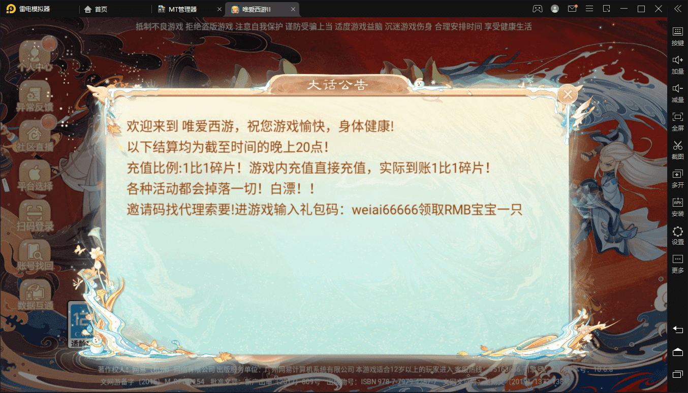 【元神唐如空】最新大话回合制手游-精品元神唐如空版本+视频教程+WIN学习手工端+营运后台+西西亲测 手游源码 第2张-西西源码屋