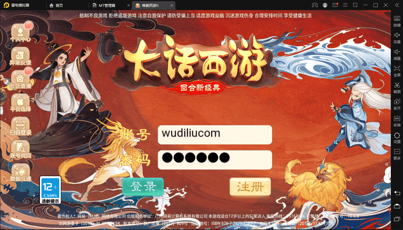 【元神唐如空】最新大话回合制手游-精品元神唐如空版本+视频教程+WIN学习手工端+营运后台+西西亲测 手游源码 第1张-西西源码屋