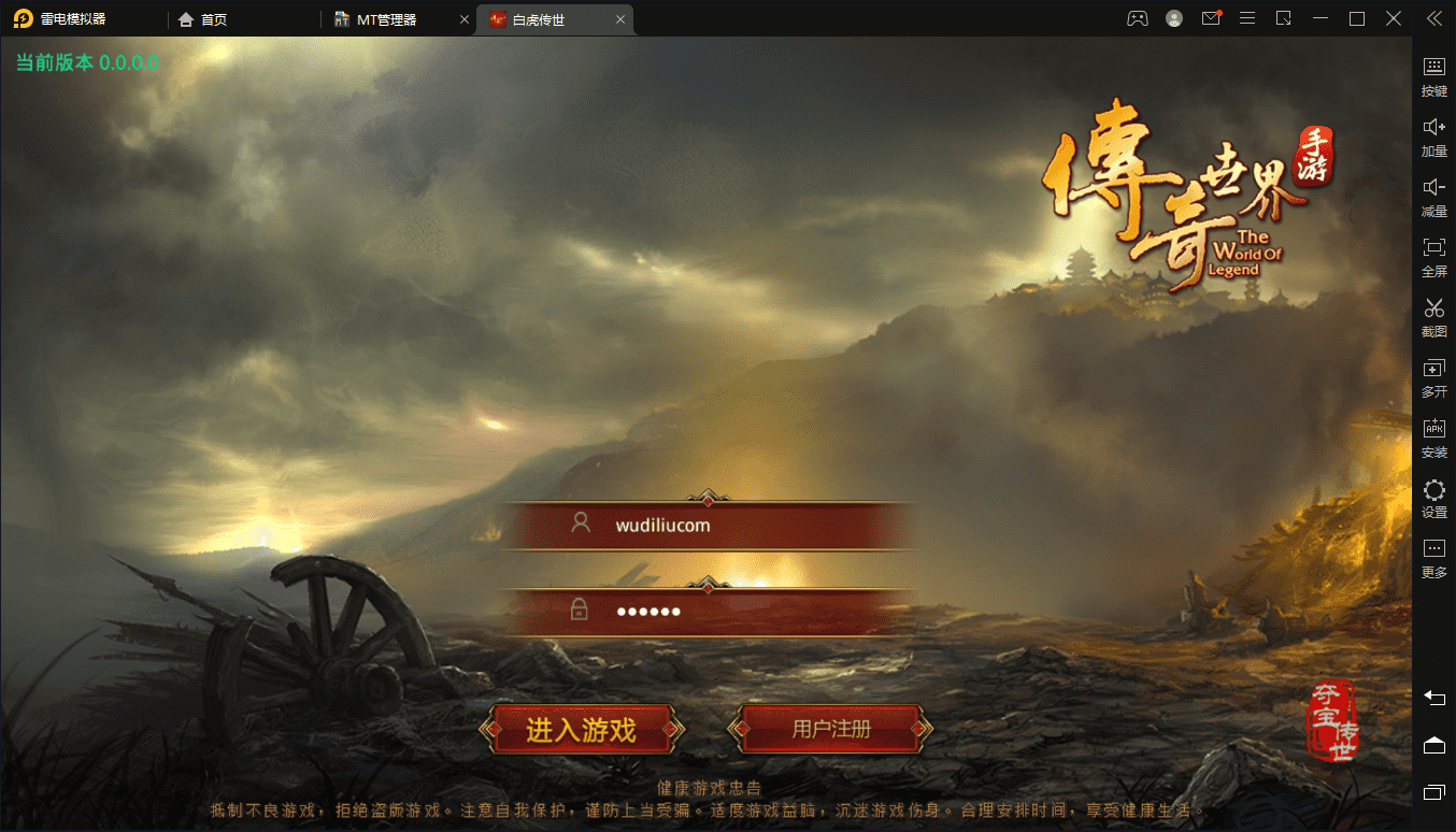 【传世手游】白虎传世版本VM一键端+linux学习手工端+视频教程+GM授权后台+西西亲测 手游源码 第1张-西西源码屋