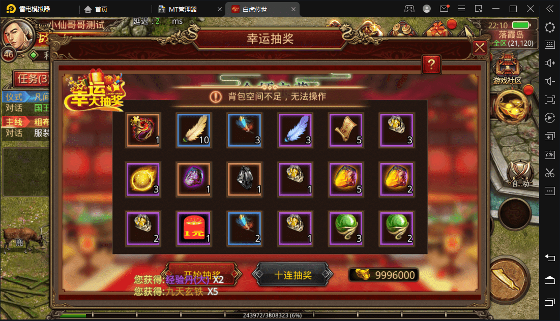 【传世手游】白虎传世版本VM一键端+linux学习手工端+视频教程+GM授权后台+西西亲测 手游源码 第6张-西西源码屋