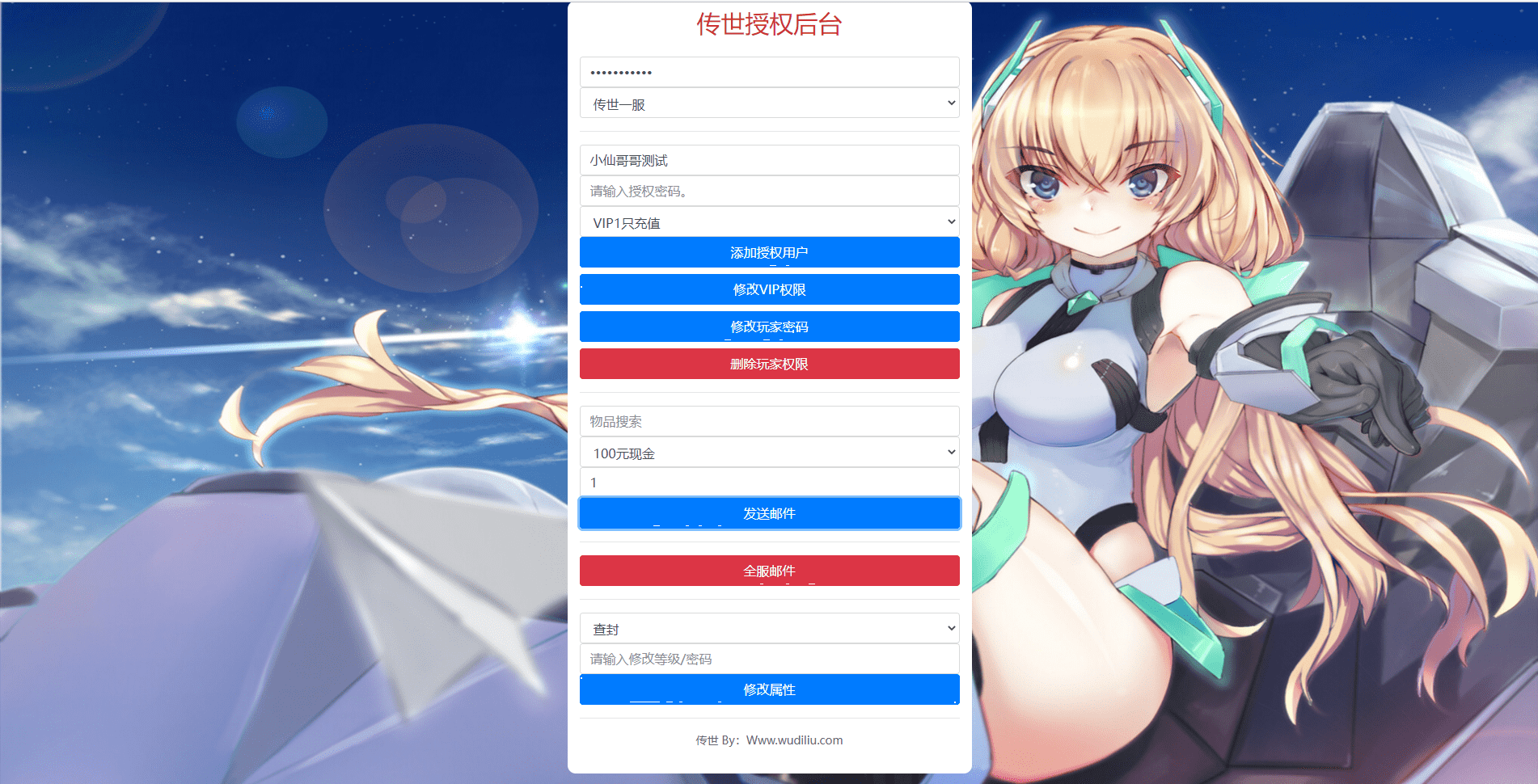 【传世手游】白虎传世版本VM一键端+linux学习手工端+视频教程+GM授权后台+西西亲测 手游源码 第9张-西西源码屋