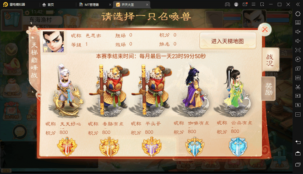 【大话星阵1.6】最新大话回合制手游+星阵1.6版本+视频教程+WIN学习手工端+营运后台+西西亲测 手游源码 第2张-西西源码屋