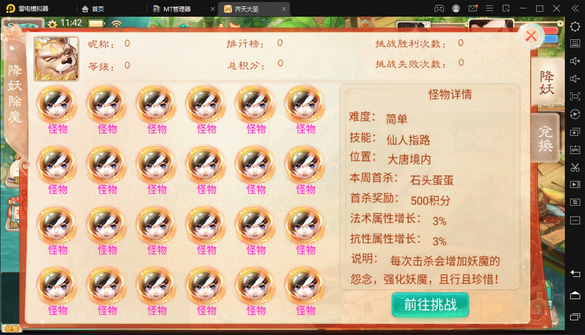 【大话星阵1.6】最新大话回合制手游+星阵1.6版本+视频教程+WIN学习手工端+营运后台+西西亲测 手游源码 第3张-西西源码屋