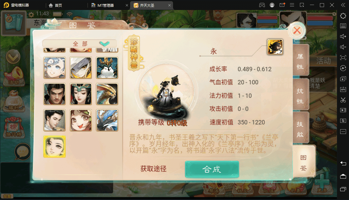 【大话星阵1.6】最新大话回合制手游+星阵1.6版本+视频教程+WIN学习手工端+营运后台+西西亲测 手游源码 第5张-西西源码屋